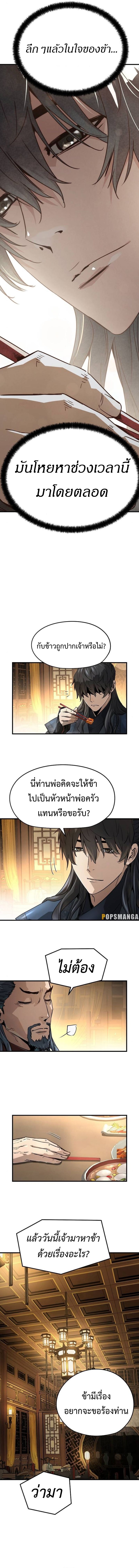 Absolute Regression ตอนที่ 37 9