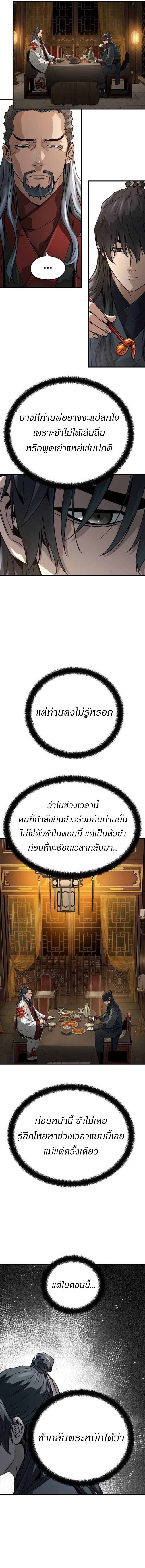 Absolute Regression ตอนที่ 37 8