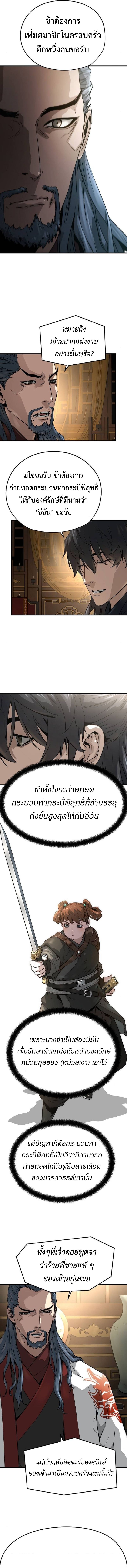 Absolute Regression ตอนที่ 37 10