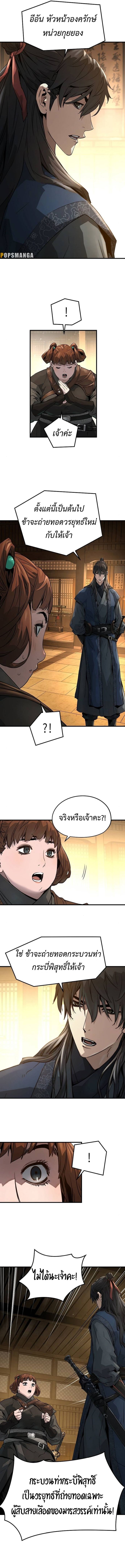 Absolute Regression ตอนที่ 37 13