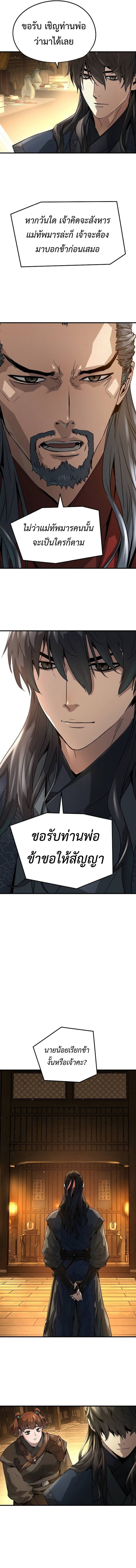 Absolute Regression ตอนที่ 37 12