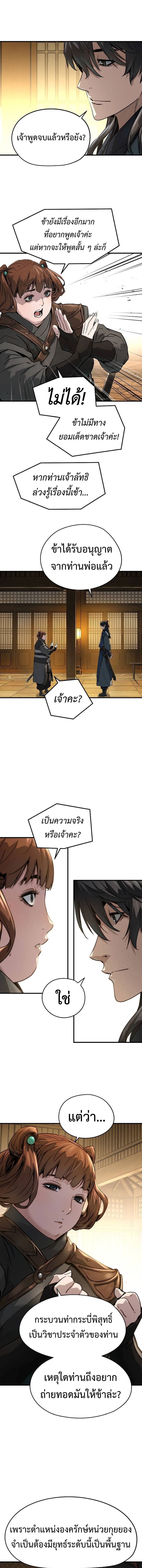 Absolute Regression ตอนที่ 37 14