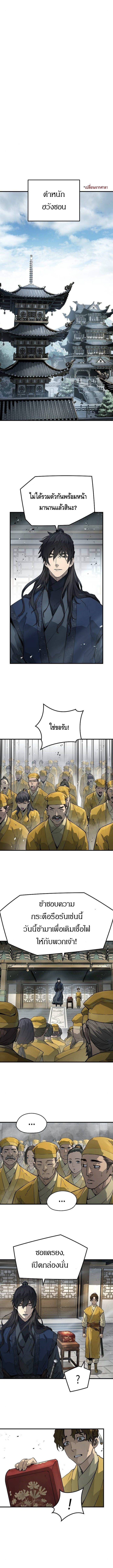Absolute Regression ตอนที่ 38 2