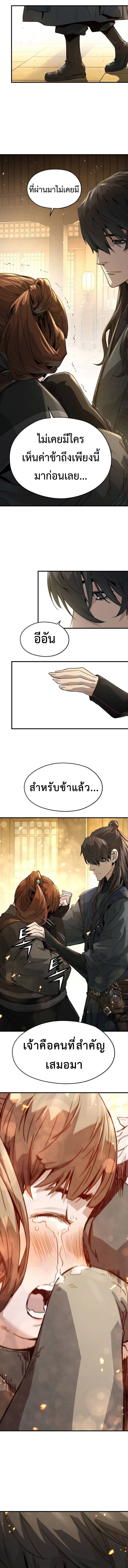 Absolute Regression ตอนที่ 37 16