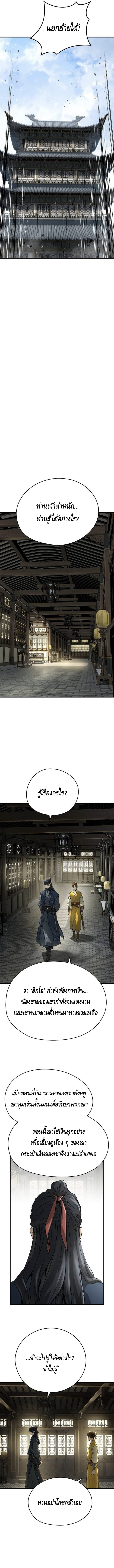 Absolute Regression ตอนที่ 38 5