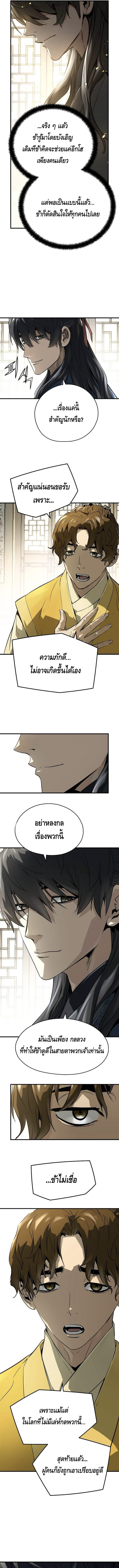 Absolute Regression ตอนที่ 38 6