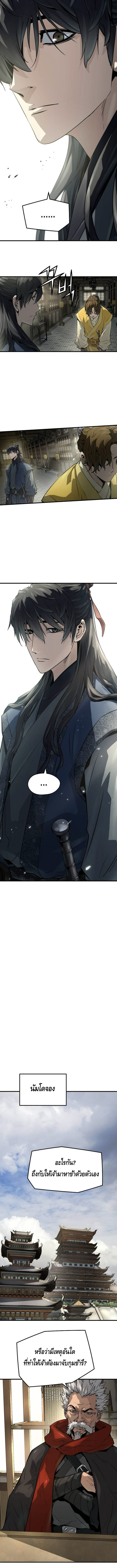 Absolute Regression ตอนที่ 38 7