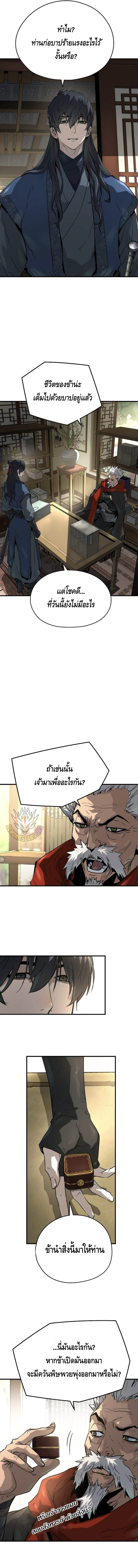 Absolute Regression ตอนที่ 38 8