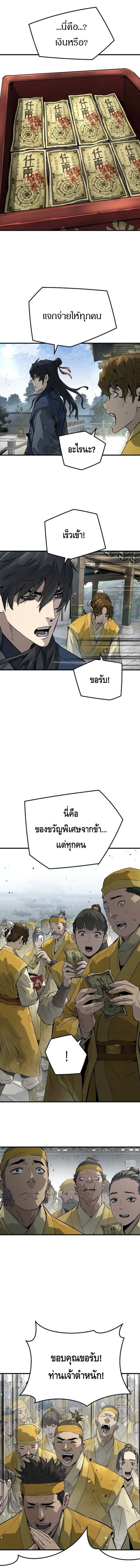 Absolute Regression ตอนที่ 38 3