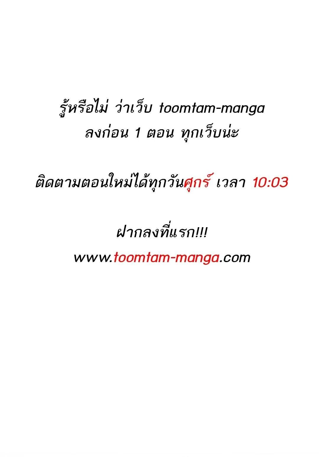 A Wizard’s Restaurant ตอนที่ 71 1