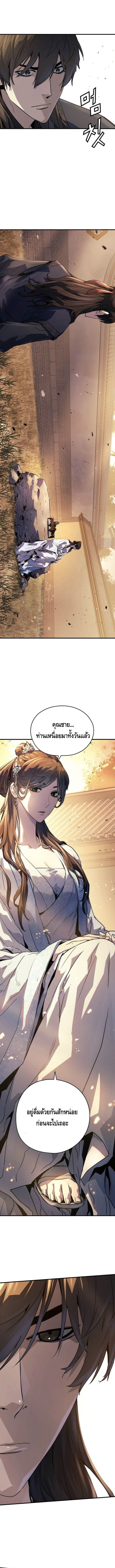 Absolute Regression ตอนที่ 38 13