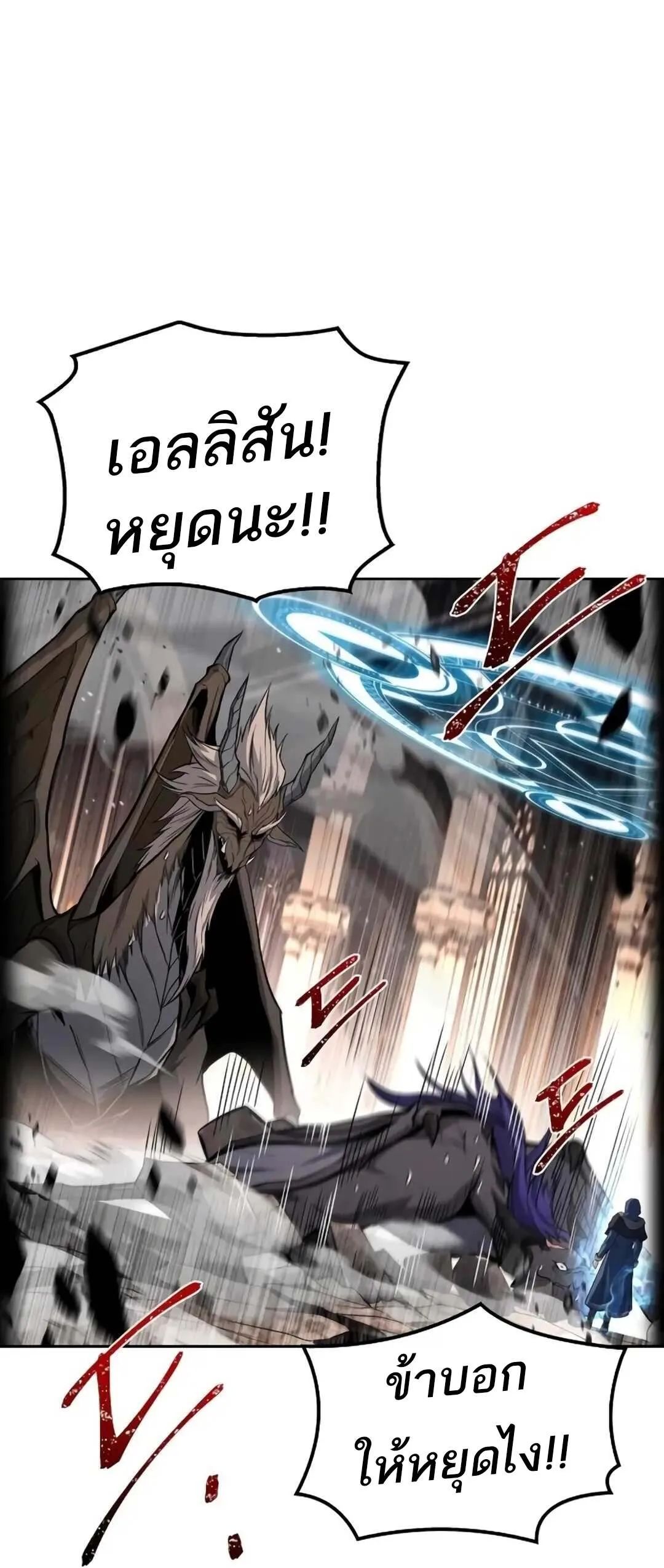 A Wizard’s Restaurant ตอนที่ 71 10