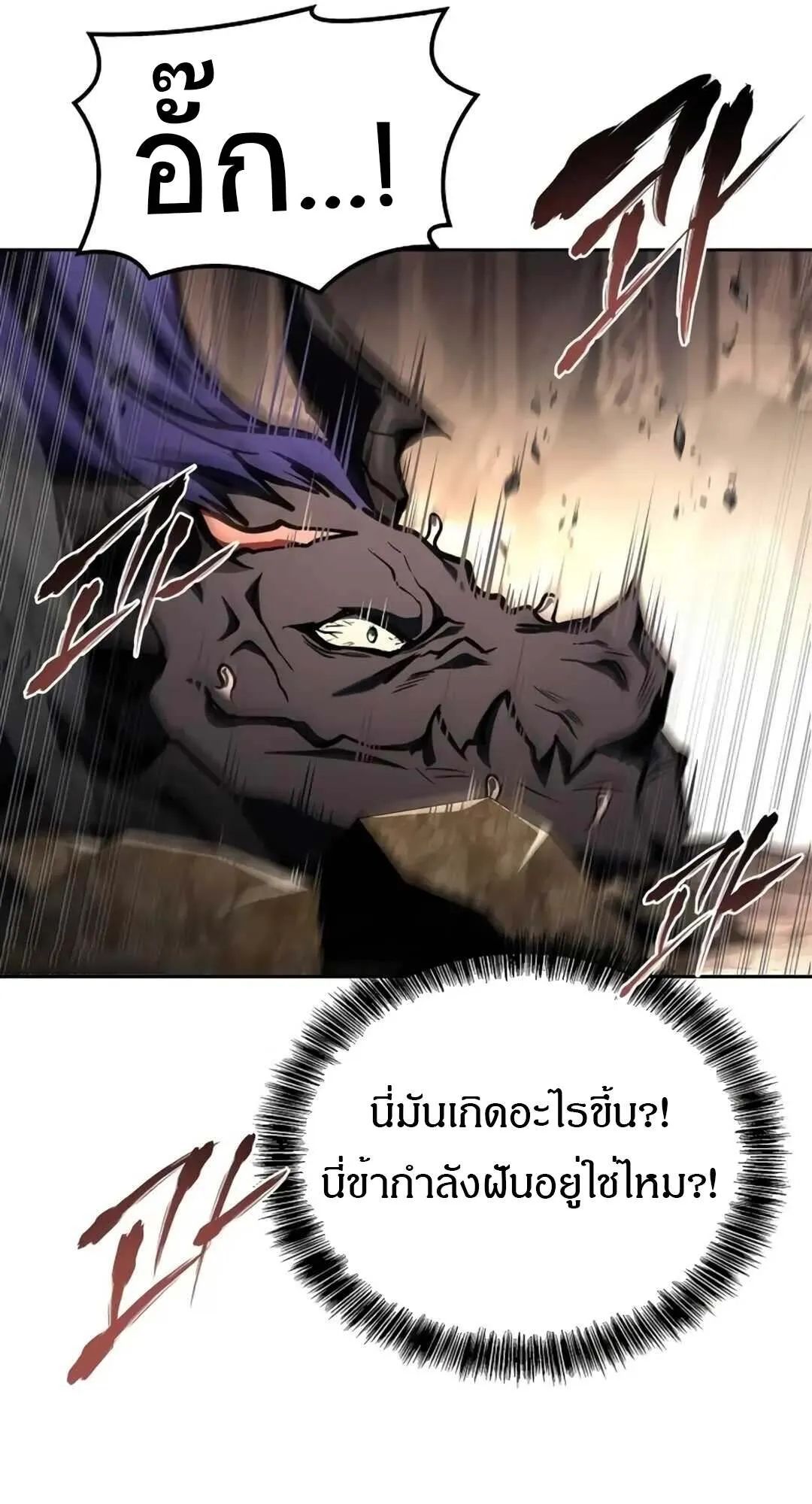 A Wizard’s Restaurant ตอนที่ 71 9