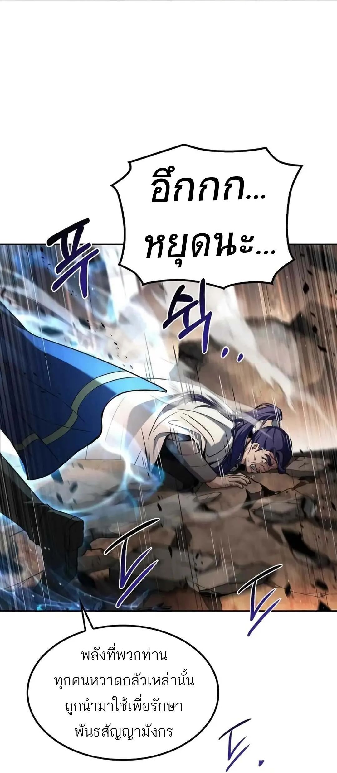 A Wizard’s Restaurant ตอนที่ 71 14