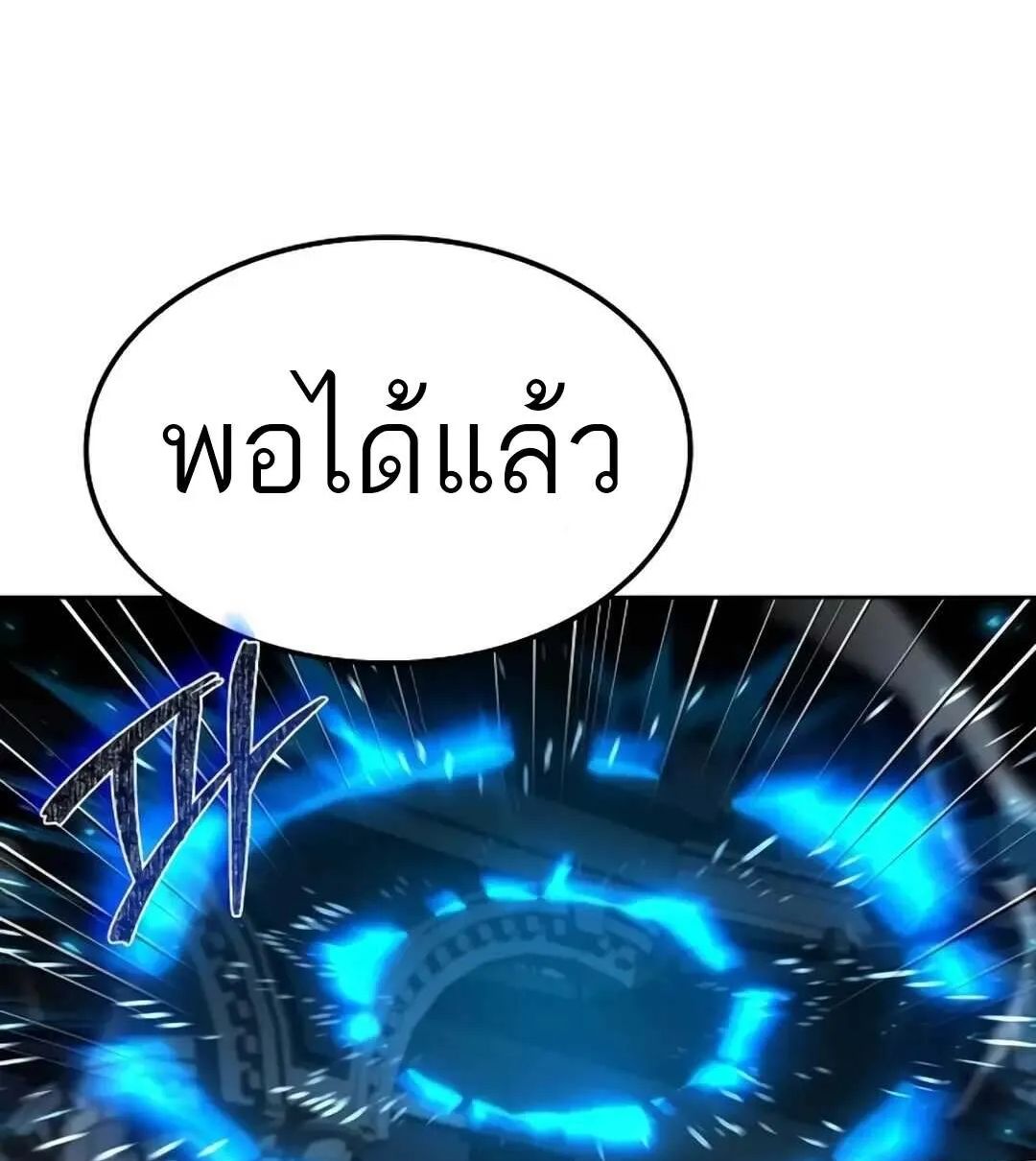 A Wizard’s Restaurant ตอนที่ 71 19