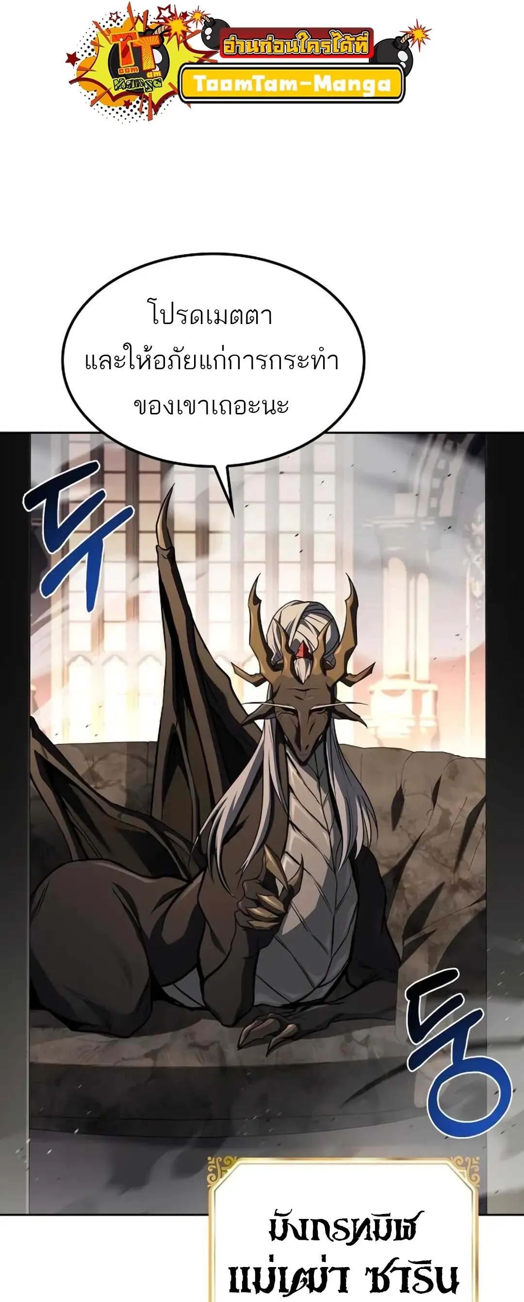 A Wizard’s Restaurant ตอนที่ 71 22
