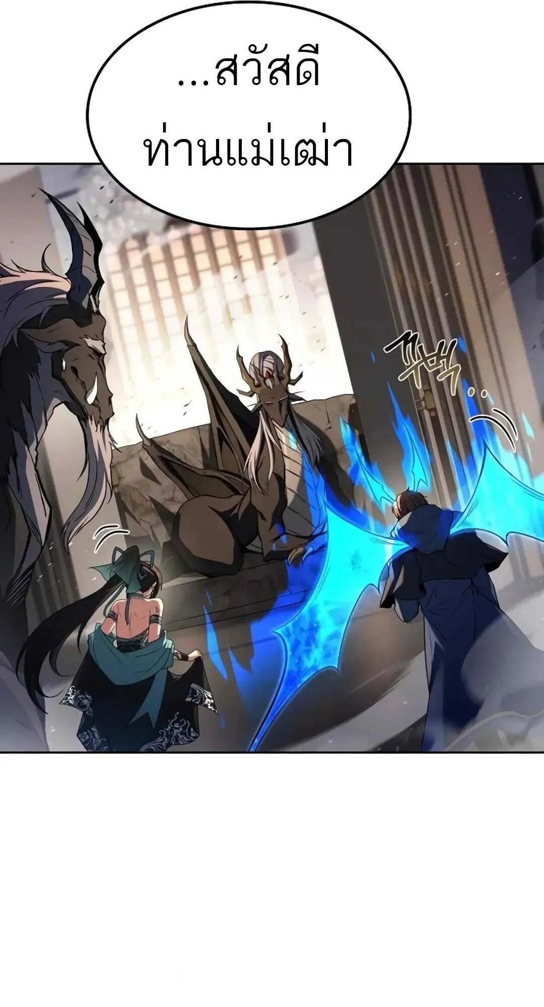 A Wizard’s Restaurant ตอนที่ 71 24