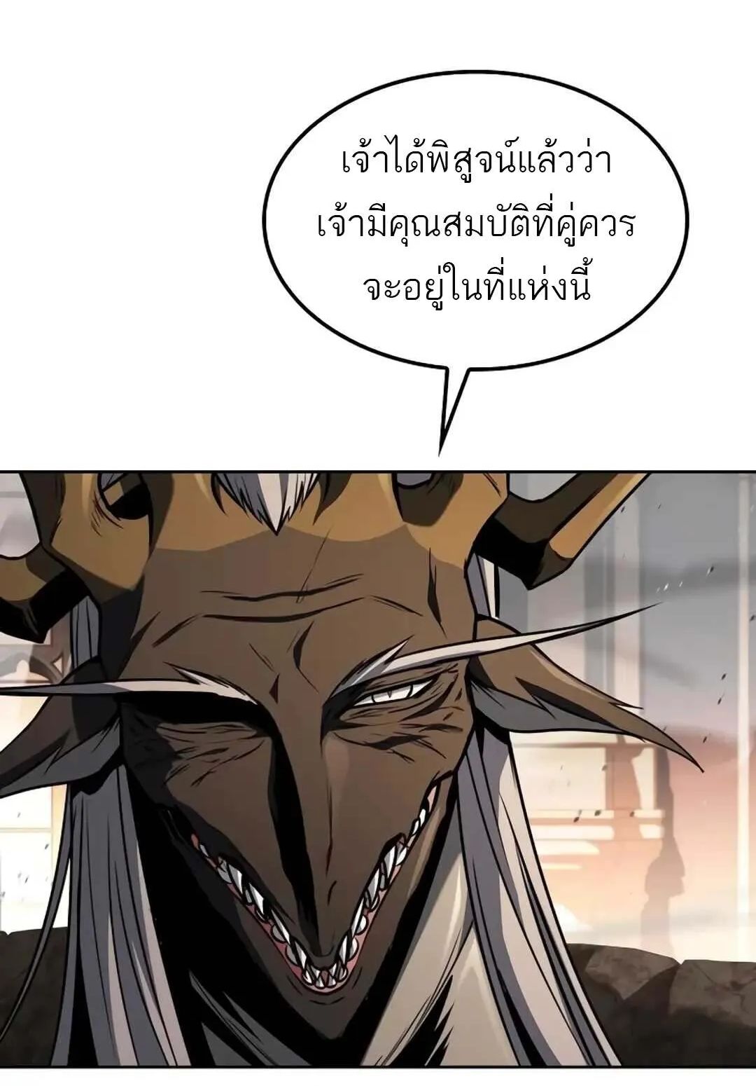 A Wizard’s Restaurant ตอนที่ 71 25
