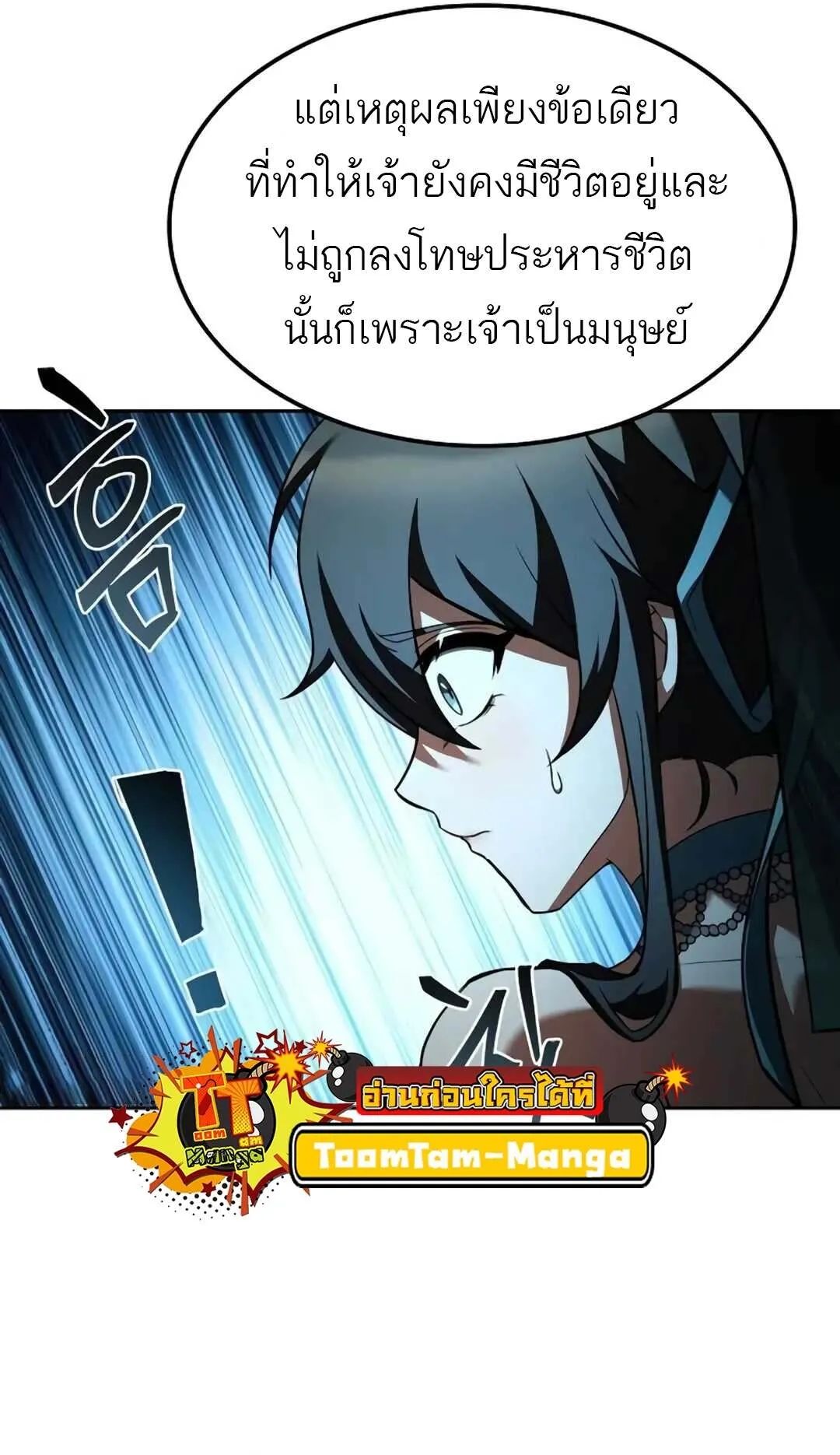 A Wizard’s Restaurant ตอนที่ 71 27