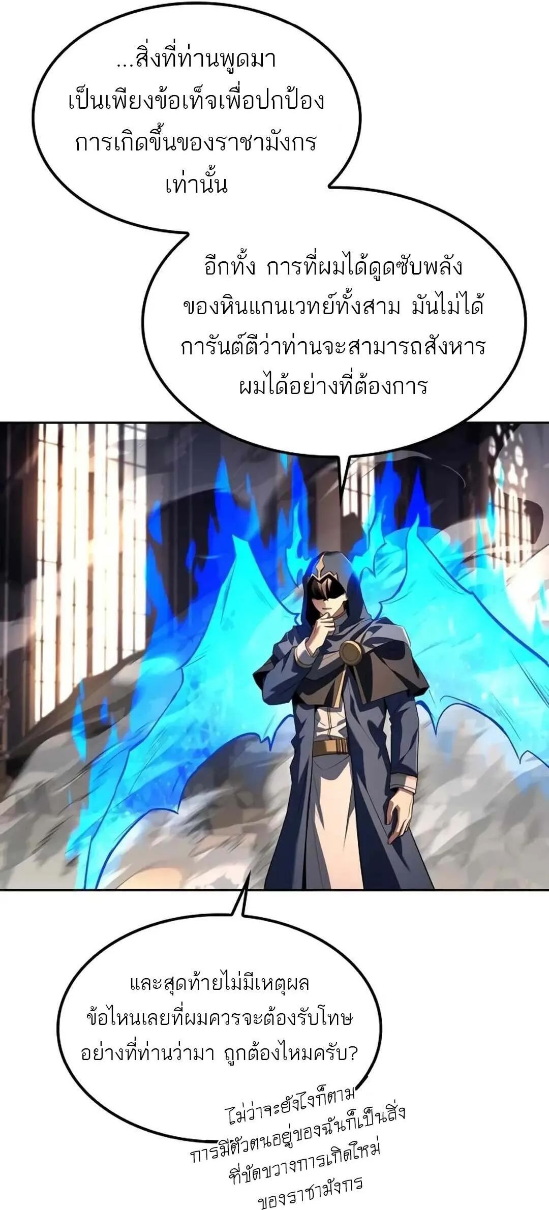 A Wizard’s Restaurant ตอนที่ 71 28