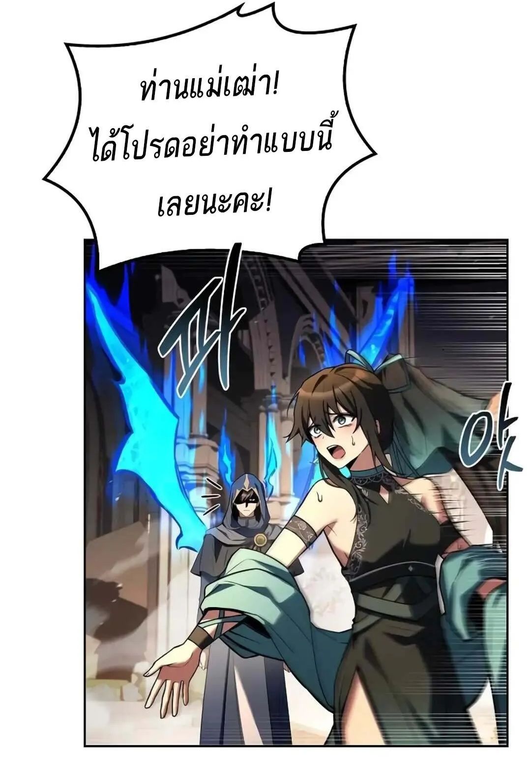 A Wizard’s Restaurant ตอนที่ 71 34