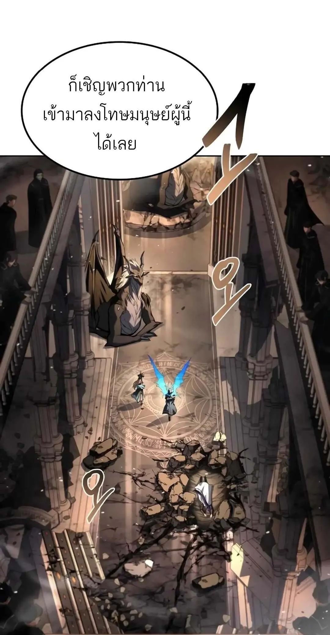 A Wizard’s Restaurant ตอนที่ 71 31