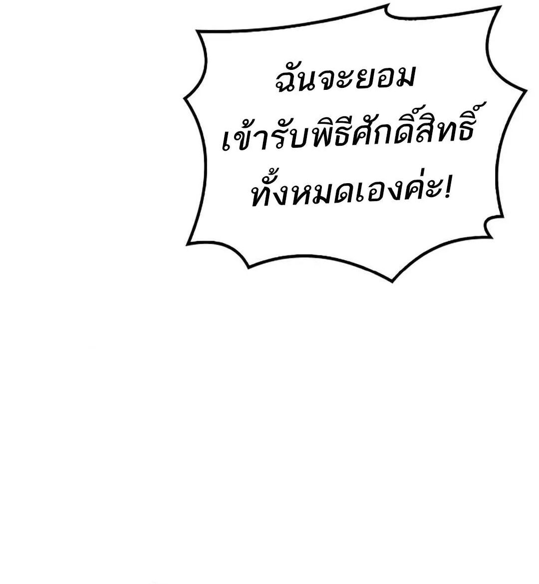 A Wizard’s Restaurant ตอนที่ 71 35