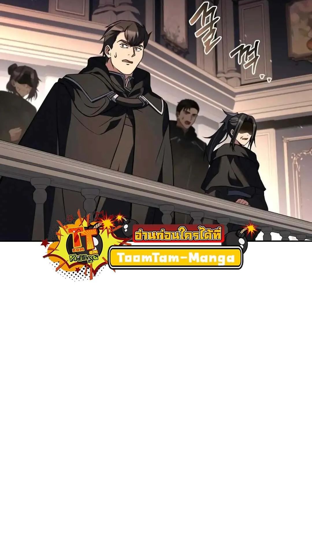 A Wizard’s Restaurant ตอนที่ 71 33
