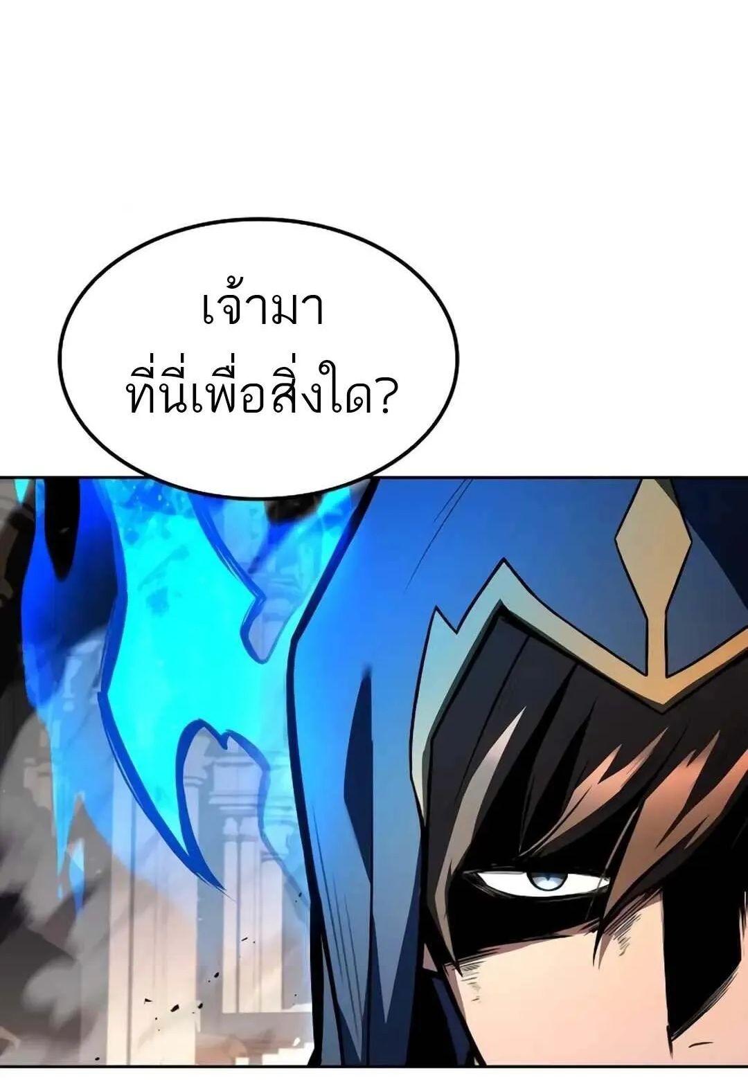 A Wizard’s Restaurant ตอนที่ 71 37