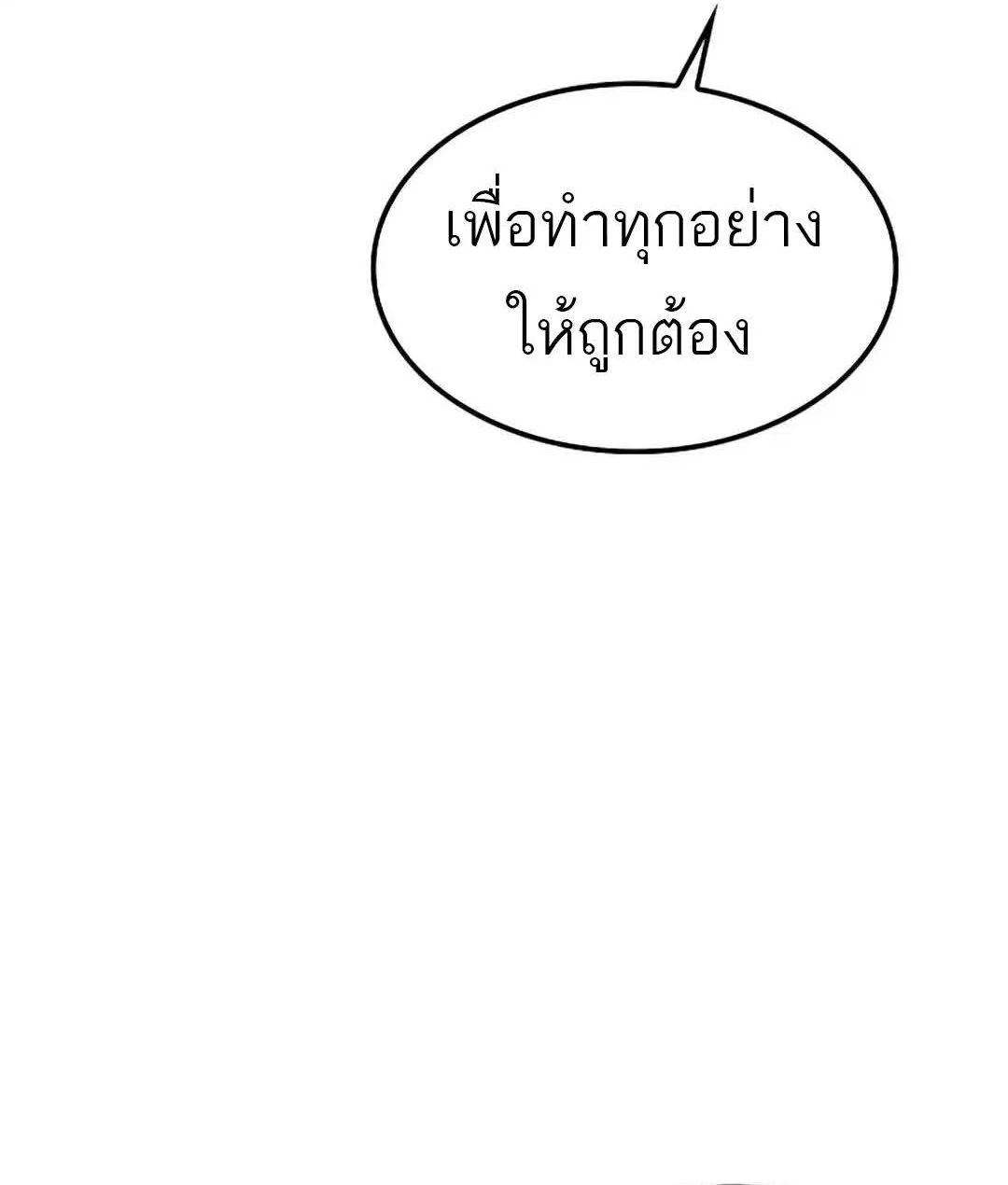 A Wizard’s Restaurant ตอนที่ 71 38