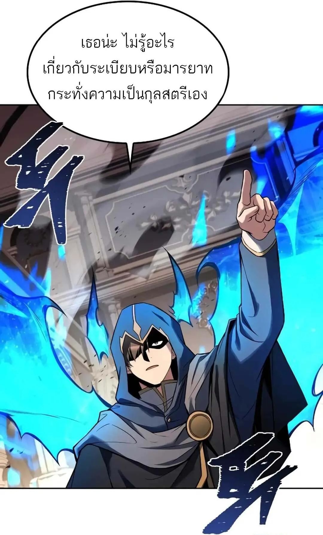 A Wizard’s Restaurant ตอนที่ 71 40