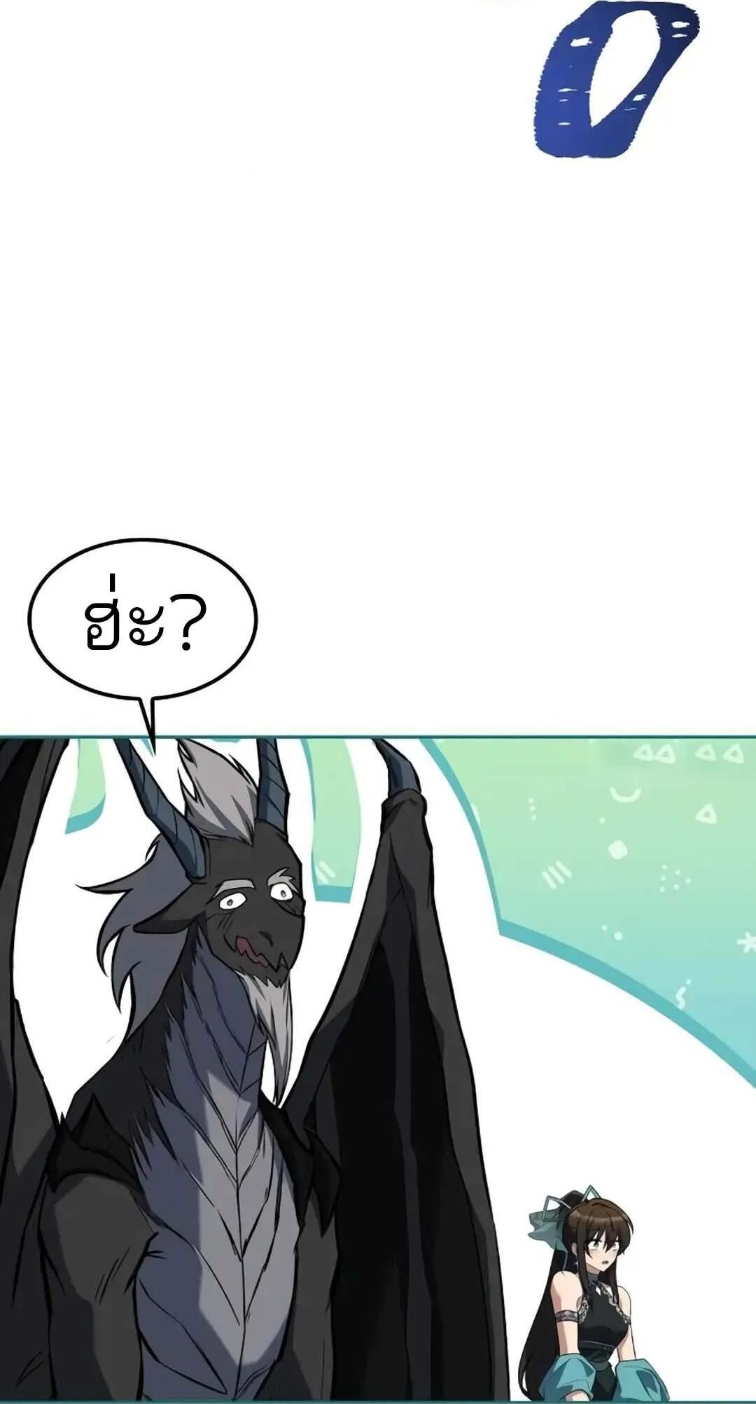 A Wizard’s Restaurant ตอนที่ 71 41