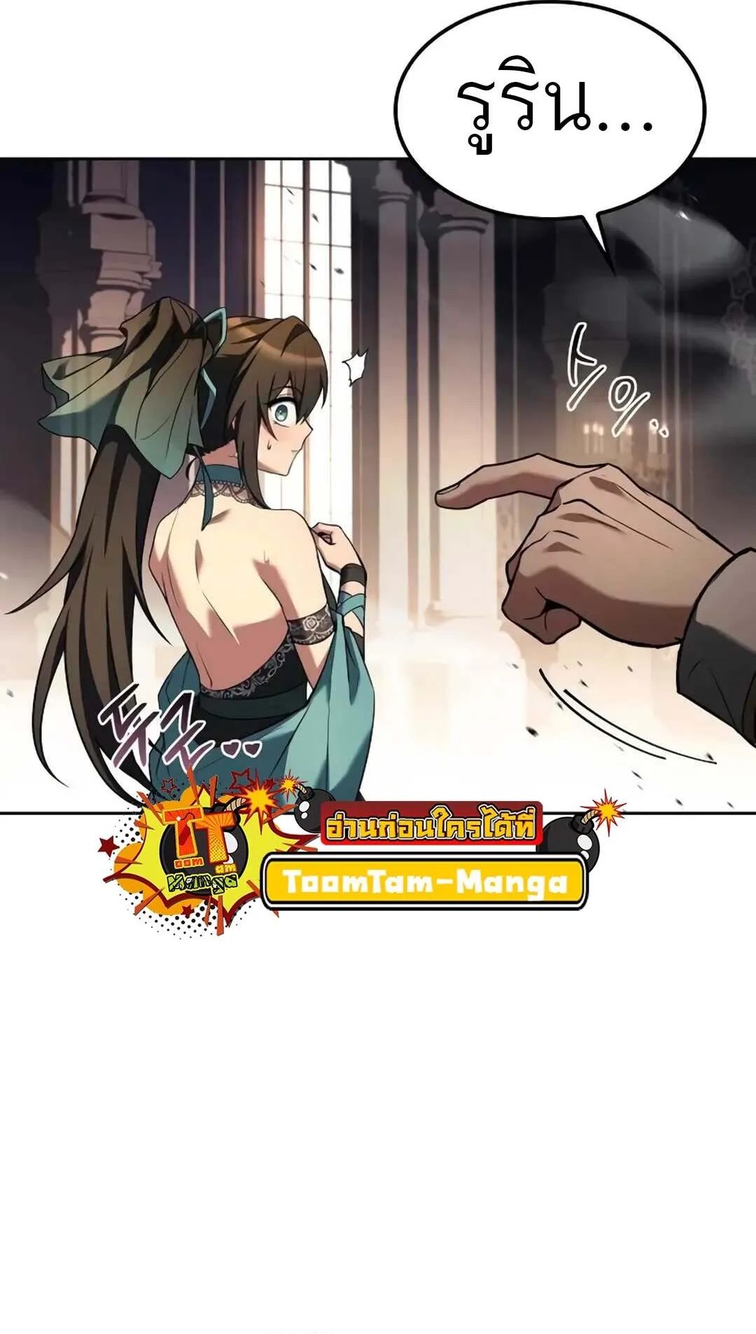 A Wizard’s Restaurant ตอนที่ 71 39