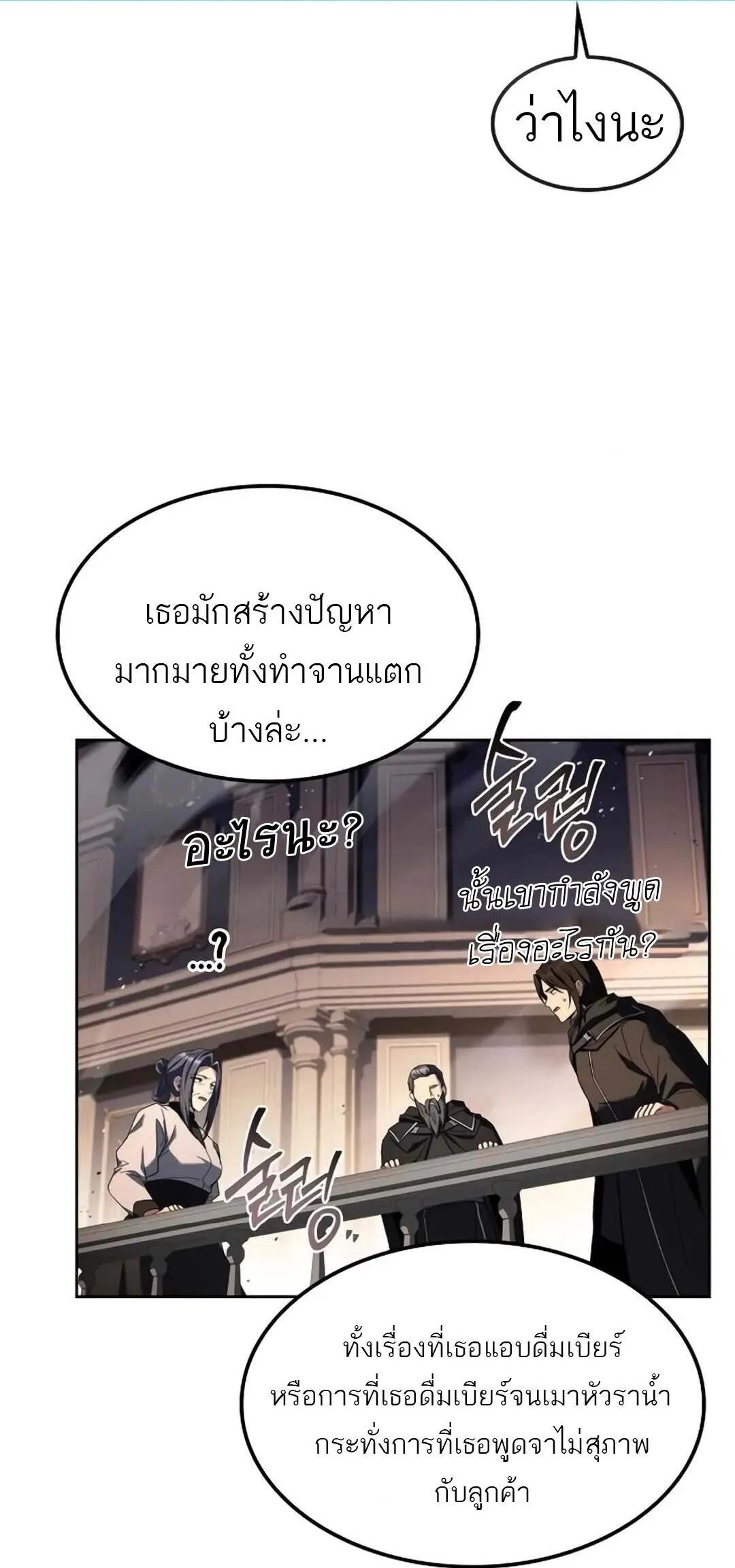 A Wizard’s Restaurant ตอนที่ 71 42