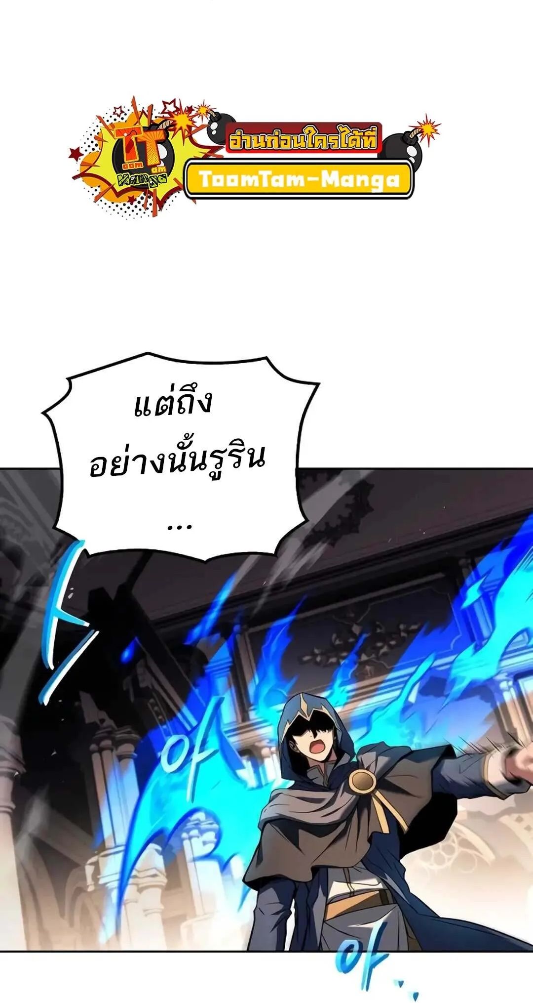 A Wizard’s Restaurant ตอนที่ 71 44