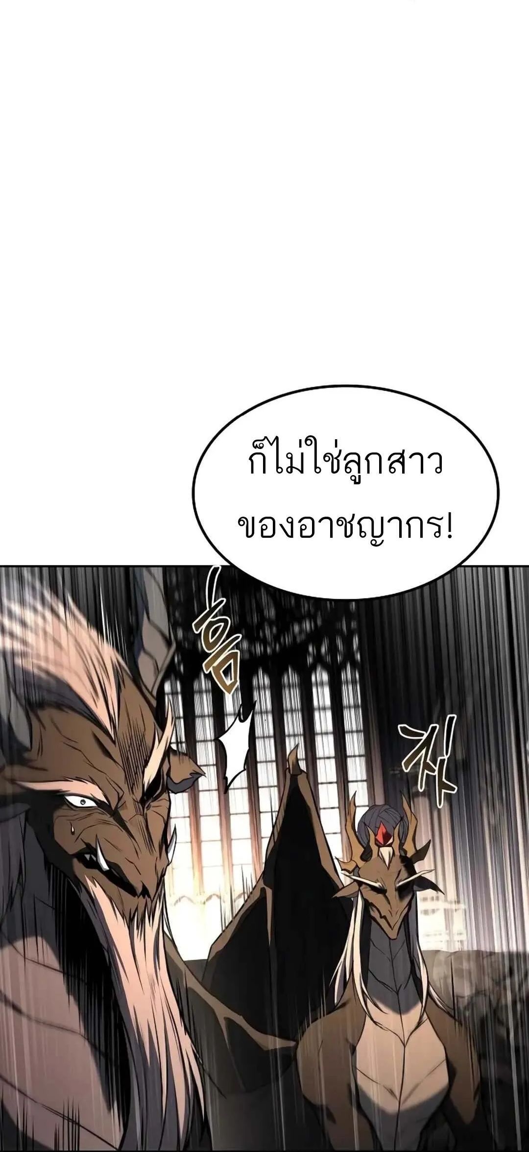 A Wizard’s Restaurant ตอนที่ 71 45