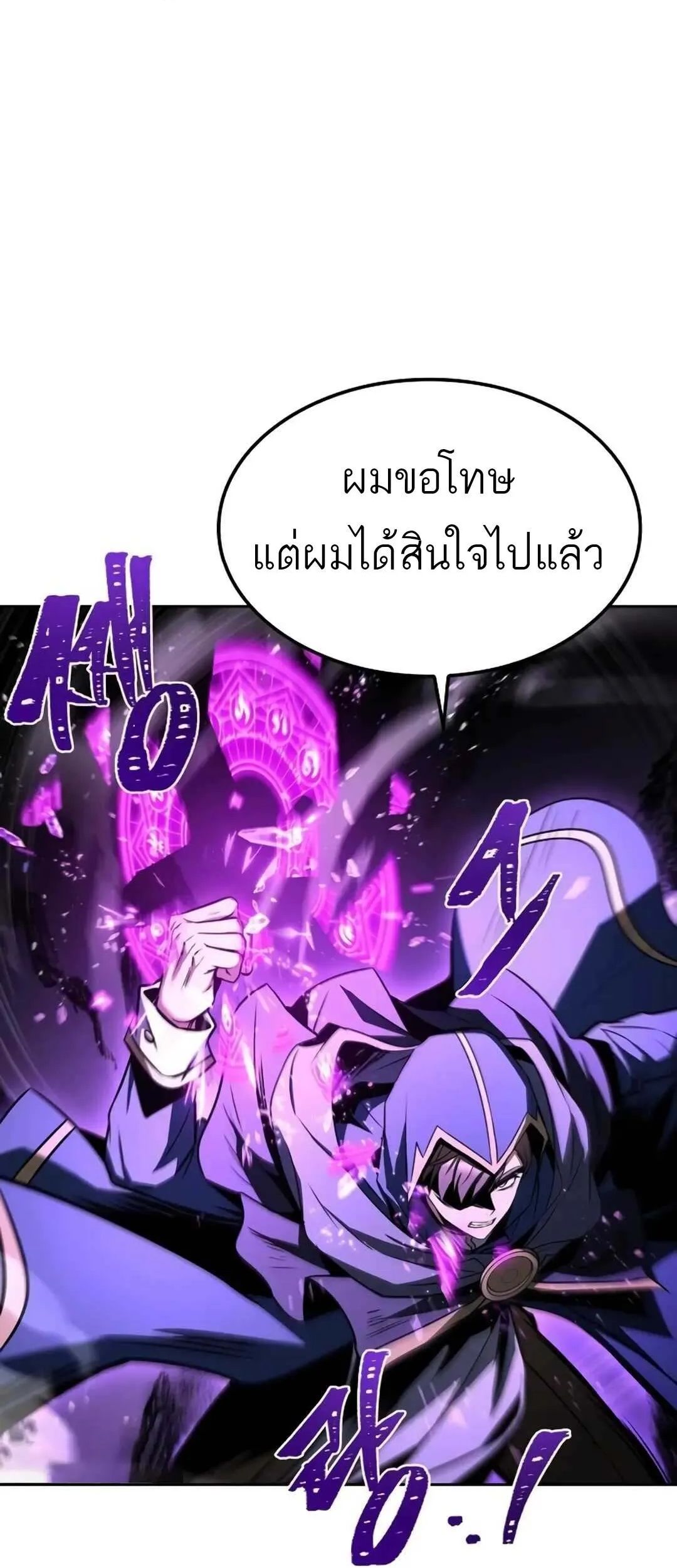 A Wizard’s Restaurant ตอนที่ 71 49
