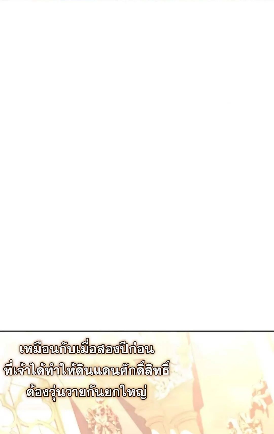 A Wizard’s Restaurant ตอนที่ 71 56