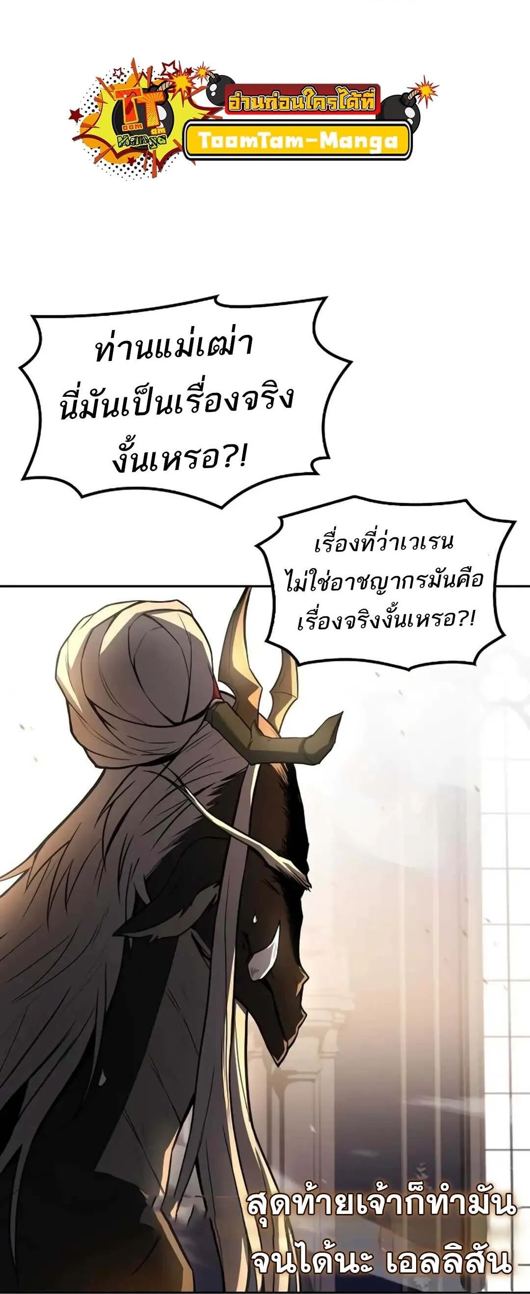 A Wizard’s Restaurant ตอนที่ 71 55