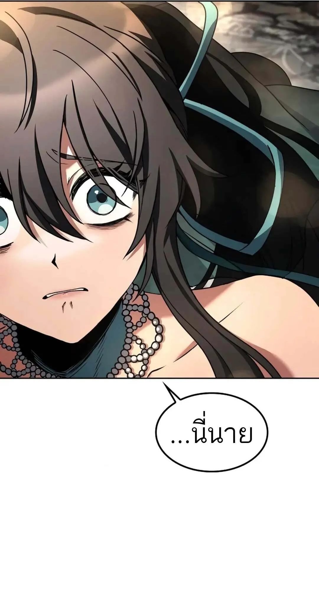 A Wizard’s Restaurant ตอนที่ 71 53