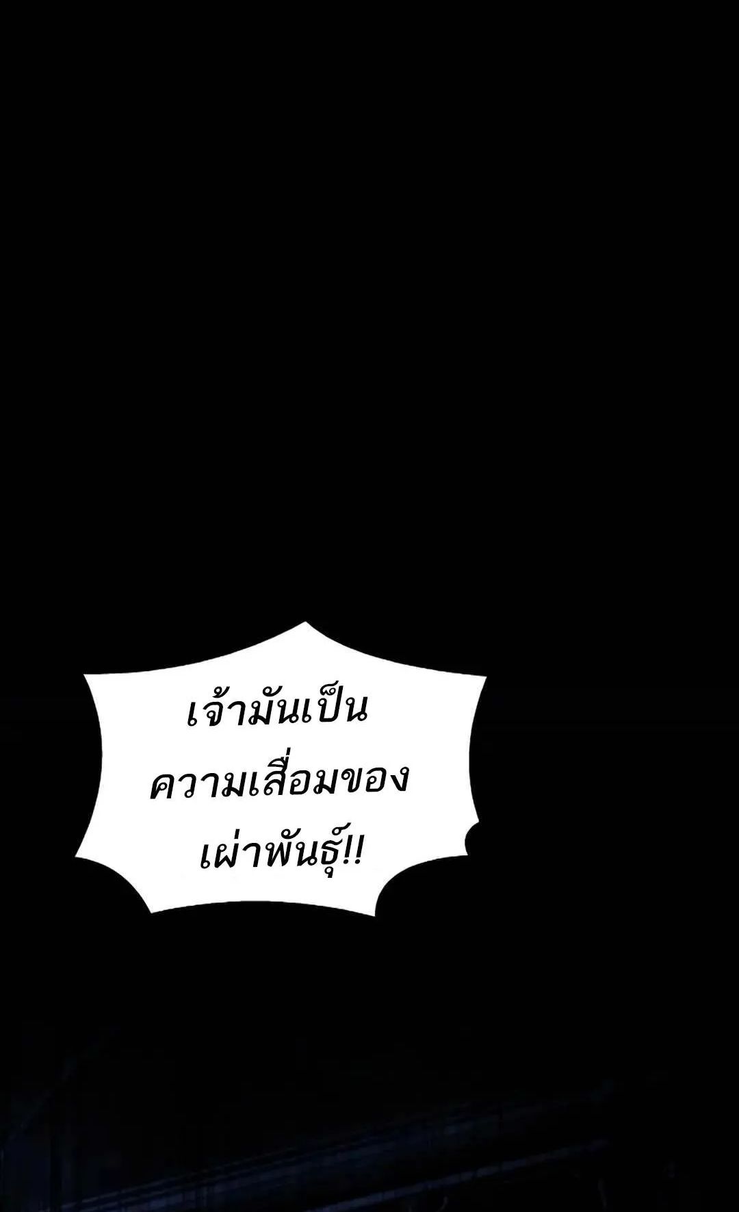 A Wizard’s Restaurant ตอนที่ 71 58