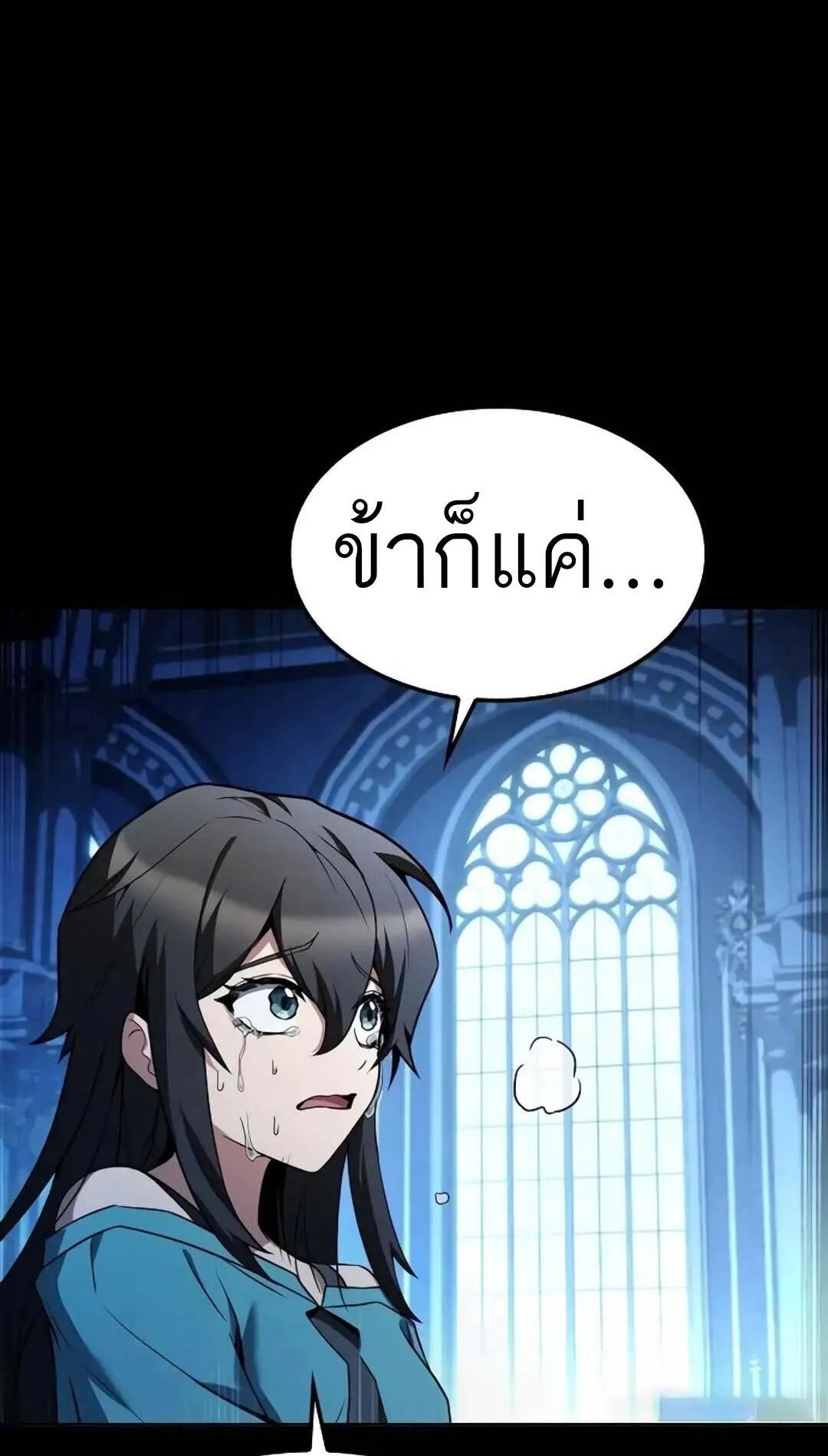 A Wizard’s Restaurant ตอนที่ 71 62