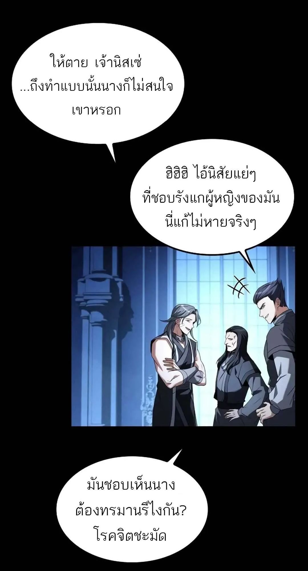 A Wizard’s Restaurant ตอนที่ 71 61