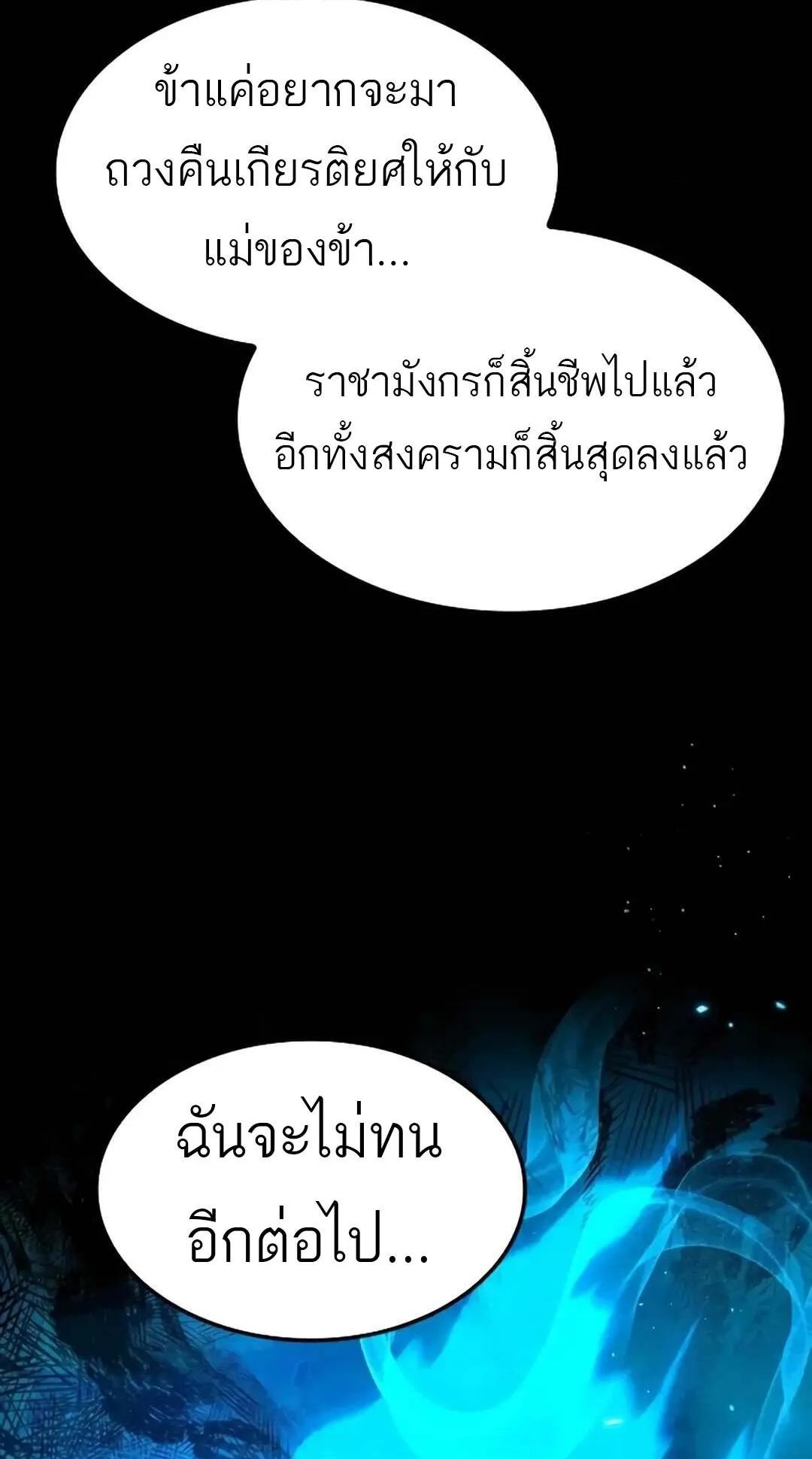 A Wizard’s Restaurant ตอนที่ 71 63