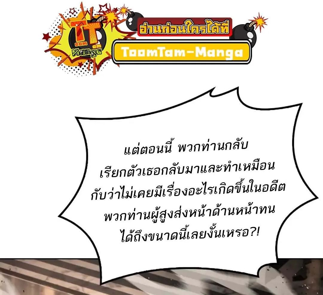 A Wizard’s Restaurant ตอนที่ 71 65