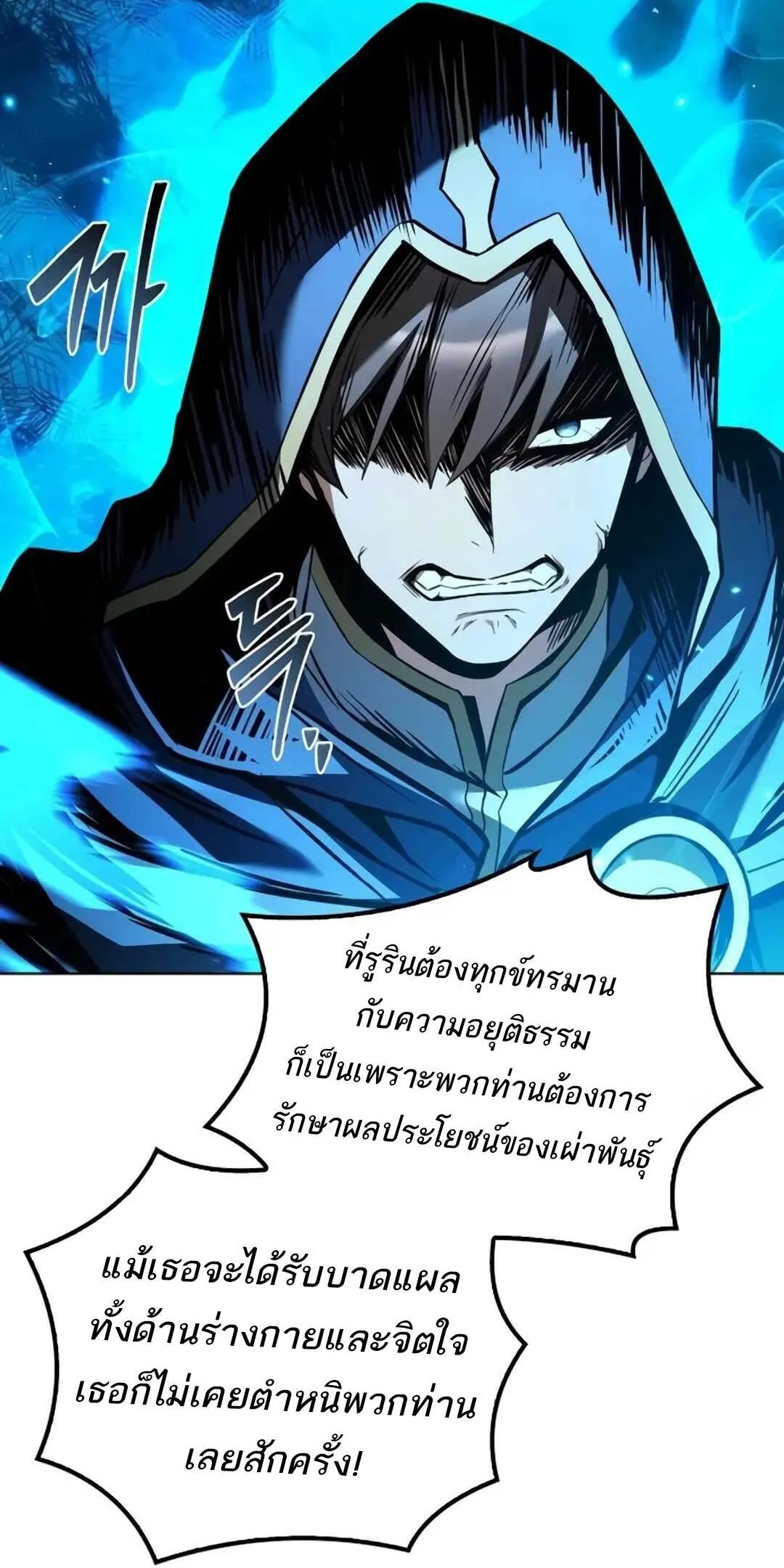 A Wizard’s Restaurant ตอนที่ 71 64