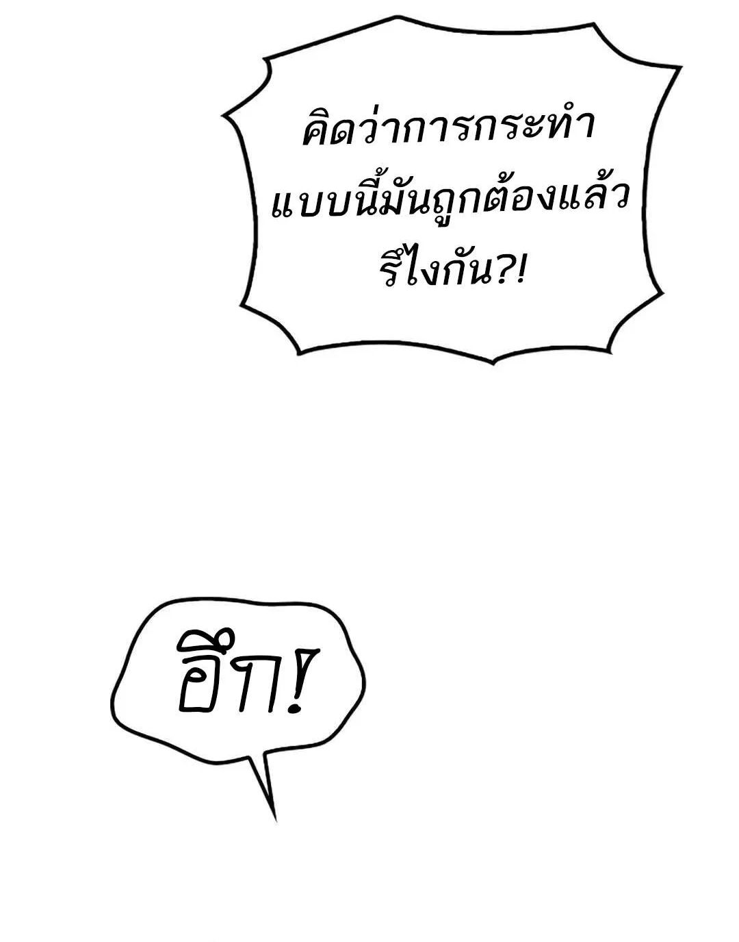 A Wizard’s Restaurant ตอนที่ 71 67