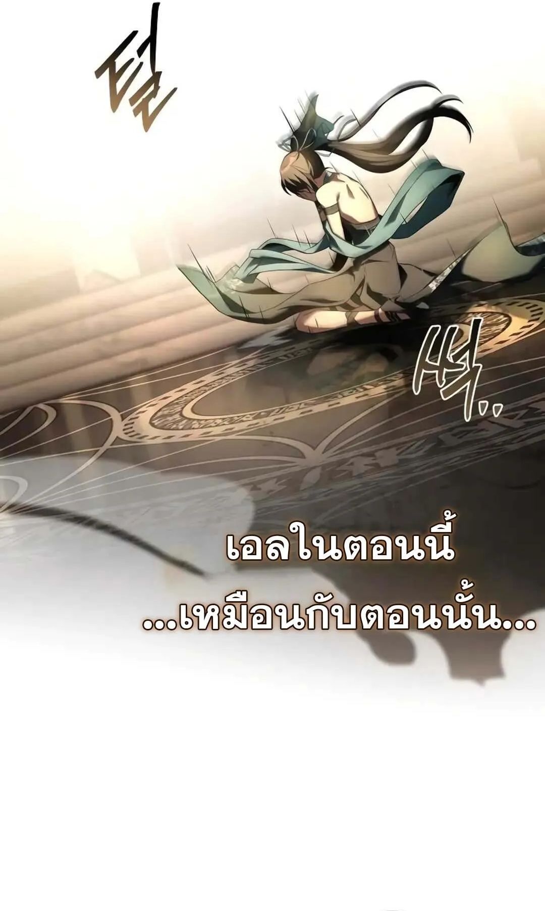 A Wizard’s Restaurant ตอนที่ 71 68
