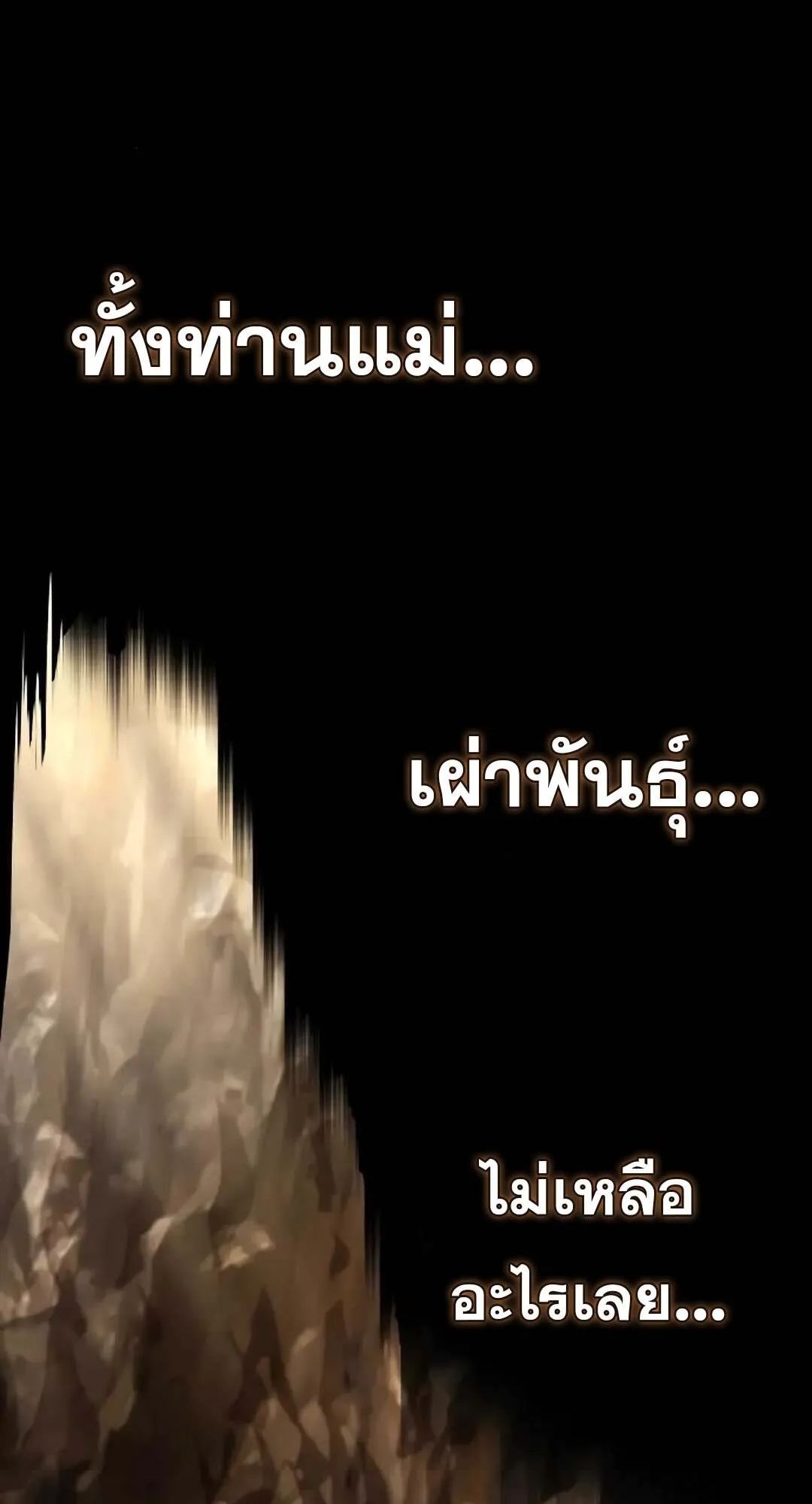A Wizard’s Restaurant ตอนที่ 71 72