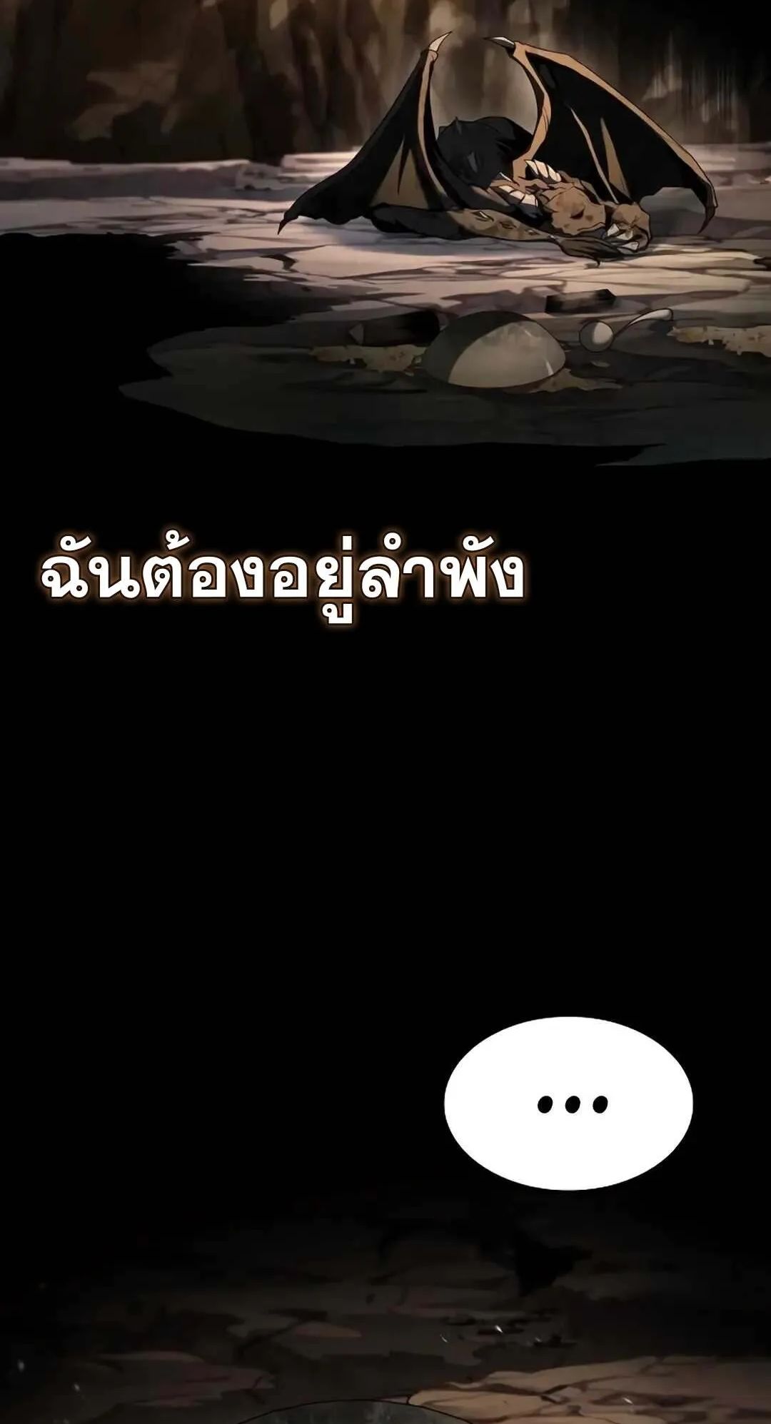 A Wizard’s Restaurant ตอนที่ 71 73